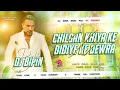 Download Lagu Chilgan khiya ke Let Rahe Chumma Dj Song Honey Singh Chilgan khiya ke Ragini Vishwakarma Dj Song 