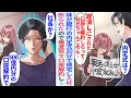 Lagu 【漫画】銀行の内定式を20分で帰宅した妹「親無し貧乏女は内定取消しw」と貶されたので俺「社長か？500億円分の口座解約で」亡き親に代わりに妹を育てた俺が激怒し…