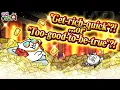 Battle Cats TV A Summer in Paradise