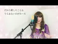 飛んでイスタンブール / 庄野真代 カバー 【歌詞付き】歌ってみた 筒美京平