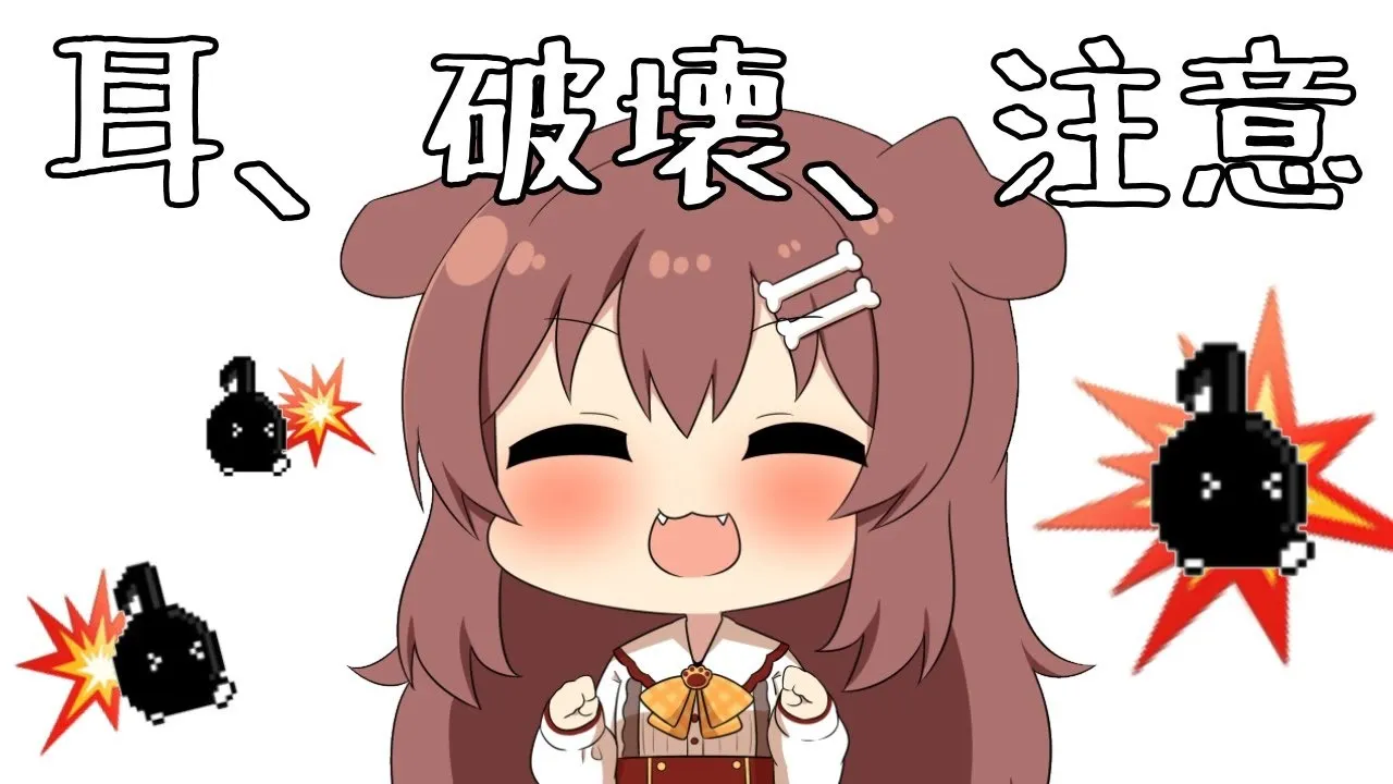 休むな！８分音符ちゃん♪やるでな