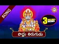 Download Lagu Podhu Tirugudu Puvvu ||  Komuravelli Mallanna Songs  || Telengana Folks || Disco Recording Company