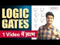 Logic Gates Physics AND OR NOT NAND NOR XOR XNOR Gates