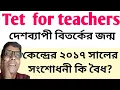 Download Lagu Hello teachers live the Center's OLD Amendment Against the LAW for Teachers Now@nimtitadarsan