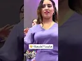 Lagu حابسا الضحكة 🤣
