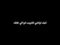 Alshami ana baadak lyrics الشامي انا بعدك كلمات 