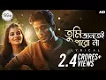 Download Lagu Tumi Jantei ParoNaa (তুমি জানতেই পারো না)Lyrical|Cheeni-2|Aparajita|Madhumita|Anirban| Soumya|Mahtim