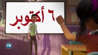 كان ياما كان جيشنا في اليوم دا انتصر   وجنود زي الاسود يملوا العين والنظر     دندنها