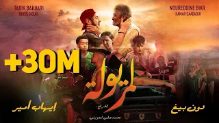 DON BIGG X IHAB AMIR LMERYOULA Official Video 