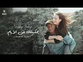 Download Lagu Ramy Sabry - Bahkelak An El Ayam [Official music video] | رامي صبري - بحكيلك عن الأيام
