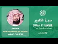 Download Lagu Quran 81   Surah At Takwir سورة التكوير   Sheikh Abdul Rahman As Sudais - With English Translation