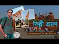 Delhi Tour Guide Delhi Street Food Qutub Minar Lodi Garden Islamic Architecture of Delhi