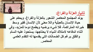 الصف الثالث الثانوي فلسفة أبعاد مشكلة الانسان المعاصر  الصف الثالث الثانوي فلسفة أبعاد مشكلة الانسان المعاصر