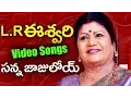 Download Lagu L R Eswari Telugu Video Songs..
