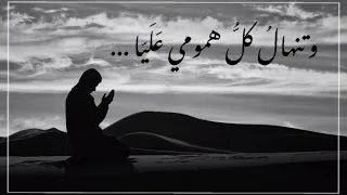 وتنهال كل همومي عليا أداء الشيخ عمر فواز كلمات د عبد المعطي الدالاتي 