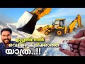 Download Lagu ഉപ്പ് പാടത്തേക്ക് യാത്ര പോകാനുള്ള പാഠം..!! തൂത്തുക്കുടി..!! | Tuticorin