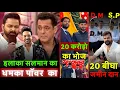 Lagu Khesari lal 20 बीघा जमीन दान कर दिए || Pawan Singh Salman khan BIG BOSS || Khan Sir