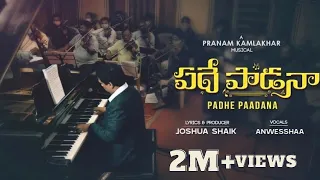 padhe paadana joshuashaik pranam kamlakhar anwesshaa latest telugu christian songs 2021