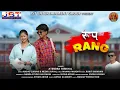 Download Lagu ROOP RANG || JITENDRA TOMKYAL || NEW KUMAONI SONG || TRENDING SONG || 2025 || JST ENTERTAINMENT