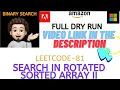 Search in Rotated Sorted Array II Made Super Easy Binary Search ADOBE AMAZON Leetcode-81