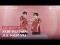 Lagu (SUB)[PLANET C : HOME RACE] 쉬에수런, 지아한위 (XUE SU REN, JIA HAN YU) | 스파이시 배틀🔥