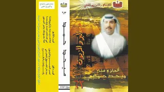 A7b Albari Walmizyun  A7b Albari Walmizyun