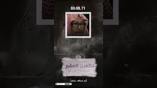 ما معنى يكفرن العشير العلامه صالح الفوزان حفظه الله 