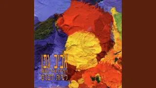 רגעים 