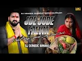 Lagu Jode Jode Falwa | Chhath Puja Geet 2025 | High Quality Edm Drop Mix | Dj Sk Music Banaras 