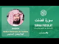 Download Lagu Quran 41   Surah Fussilat سورة فصّلت   Sheikh Abdul Rahman As Sudais - With English Translation