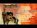 Download Lagu Uthaya Geetham - Jukebox | Ilaiyaraaja | Mohan, Revathi