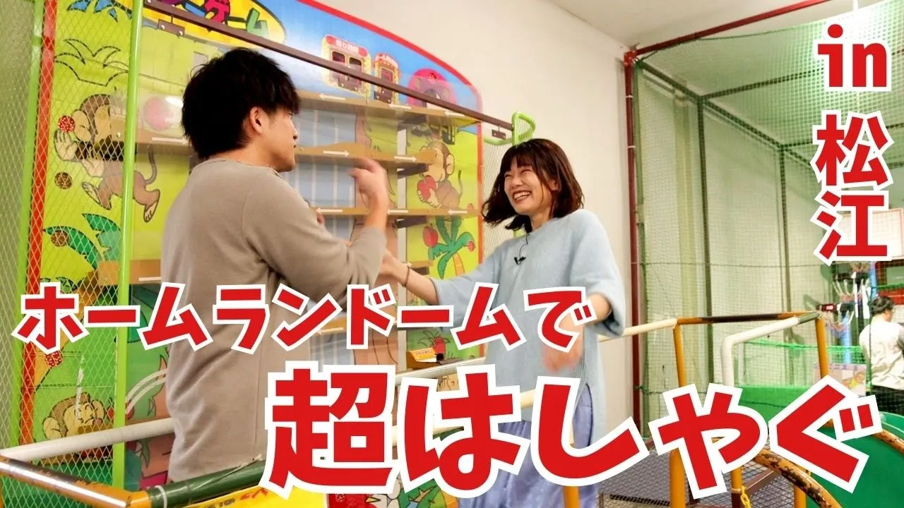 【松江市】家に帰りたくない日はココに寄ってください。時間つぶせる夕方の帰宅回避スポット