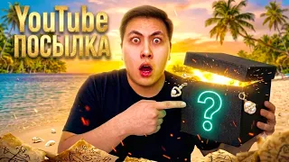 ШОК! ЮТУБ МАҒАН ПОСЫЛКА ЖІБЕРДІ! **ҚАРА ЖӘШІК**