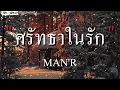 ส่งซิก (ONE DAY) - บุ๊ค ศุภกาญจน์ || ศรัทธาในรัก, เจ็บจนพอ, ยอมขอบตาดํา [เนื้อเพลง]