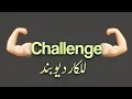 Download Lagu Ulama e Deoband Challenge 💪🏻| muslim attitude status