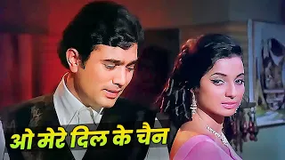 Download Kishore Kumar : O Mere Dil Ke Chain - Rajesh Khanna | Kishore Kumar Evergreen Golden Hit | Dard Geet MP3