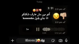 انتو مين مش عارف شكلكو    دندنها