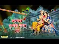 Download Lagu लगन तुमसे लगा बैठे जो होगा देखा जायेगा | Lagan Tumse Laga Baithe | Shree Krishna Bhajan 2025