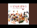 Download Lagu Arigatou