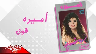 Amira Awy اميرة قوي  Amira Awy اميرة قوي