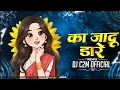 Lagu KA JADU DARE !! SUNIL SONI CG TRENDING SONG !! DJ REMIX 2025 !! DJ C2M OFFICIAL #2025  