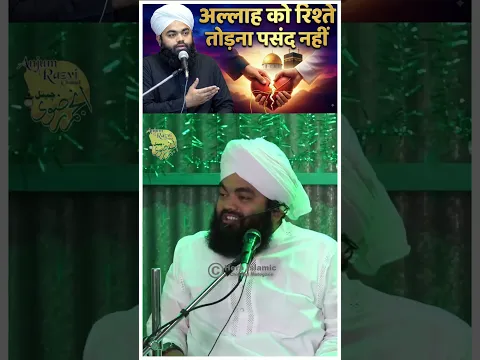 allah ko rishte torna pasand nahi