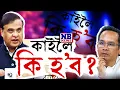 Download Lagu গৌৰৱ গগৈ পাকিস্তানৰ এজেণ্ট নেকি?
