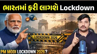 ๐จ 2026เชฎเชพเช เชซเชฐเซ เชฒเชพเชเชถเซ เชฒเซเชเชกเชพเชเชจ? PM เชฎเซเชฆเซเชจเซ เชฎเซเชเซ เชธเชเชเซเชค ๐ฑ เชญเชพเชฐเชค เชฎเชพเชเซ เชเซเชเชเชพเชตเชจเชพเชฐเซ เชเชฌเชฐ!