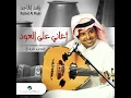 Eed AlNedha