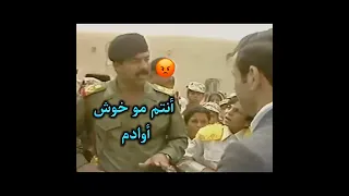 صدام حسين يحاسب المدرسين بعد ان فشل الطلاب بالإجابة على سواله 