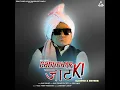 Choudhar Jaat Ki (Slowed, Reverb)