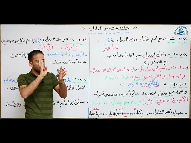 ⁣مادة اللغة العربية للصف الثالث متوسط : وزاريات اسم الفاعل