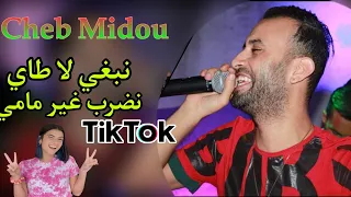 Cheb Midou Live 2021 Nabghi La Taille نضرب غير مامي قنبلة Tiktok  Cheb Midou Live 2021 Nabghi La Taille نضرب غير مامي قنبلة Tiktok