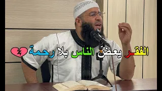 الفقر ينهش الناس    والواقع أقسى من أن ي روى     الشيخ حمزة درويش دندنها